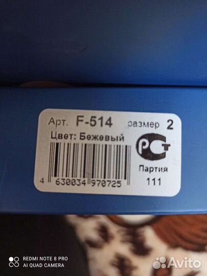 Наколенник