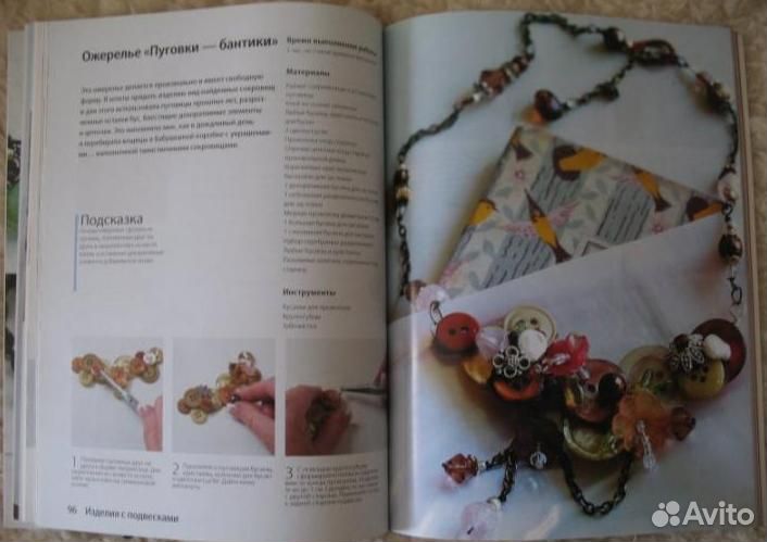 Книга Л.Петерсон о бижутерии своими руками