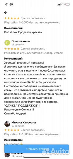 Sony PS4+3500 Игр+прошита