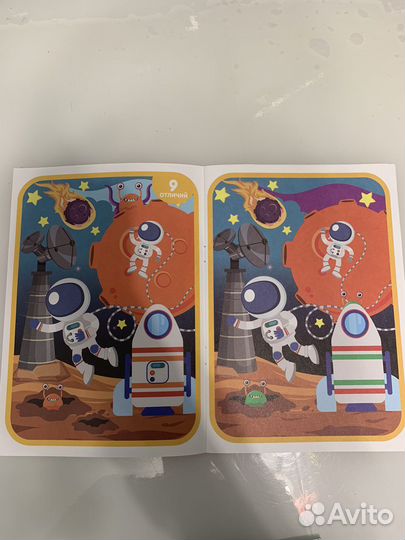 Книги «Найди отличия»