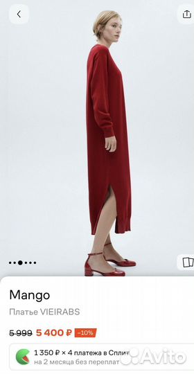 Трикотажное платье Mango (L)