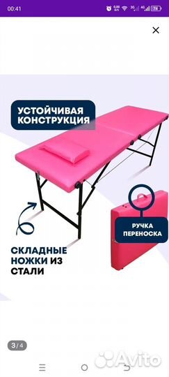 Кушетка для наращивания ресниц бу