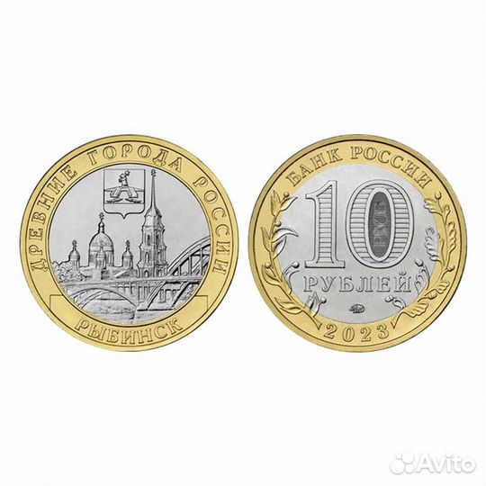 Монета 2023 года Рыбинск