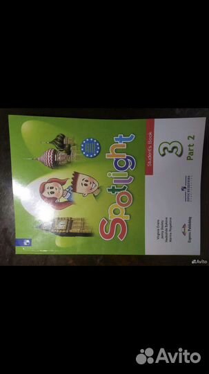 Учебник английского языка 3 класс. В 2 частях