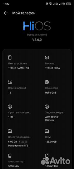 Телефон tecno camon 18