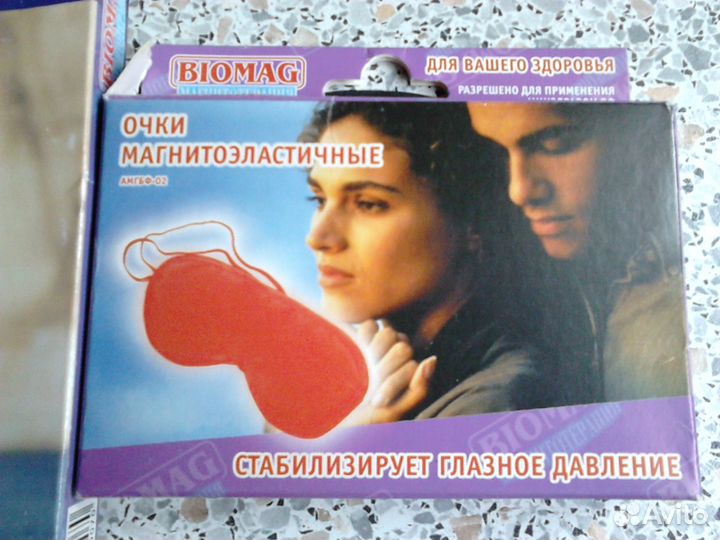 Продам очки магнитоэластичные лечебные