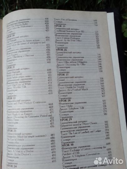 Учебник английского языка деловой английский