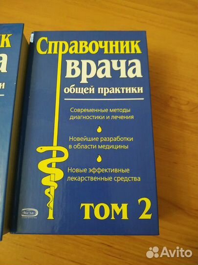 Книга в 2 томах