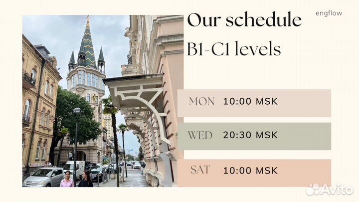 Разговорный клуб английский язык