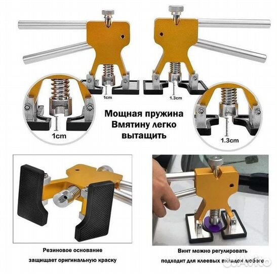 Инструмент для ремонта вмятин без покраски PDR- 78