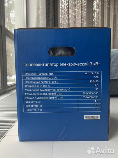 Пушка тепловая