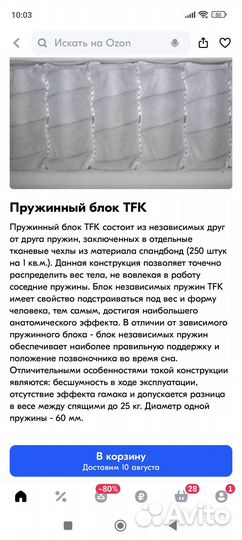 Продам матрас новый Tonus Massage 220*180