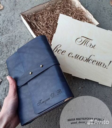 Блокнот в обложке из кожи с гравировкой