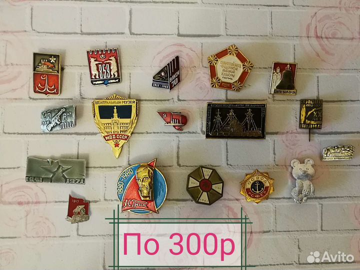 Значки СССР
