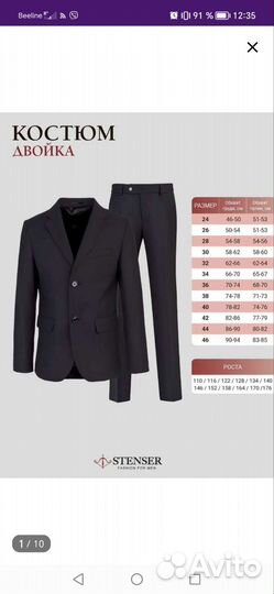 Школьный костюм для мальчика 128