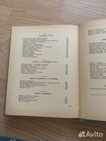 Детские книги СССР