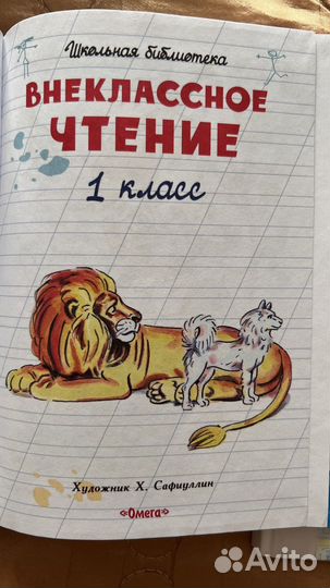 Книги внеклассное чтение