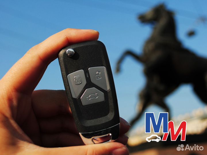 Изготовление автомобильного ключа на выезде