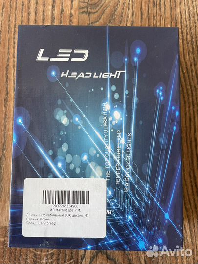 Led лампы H7