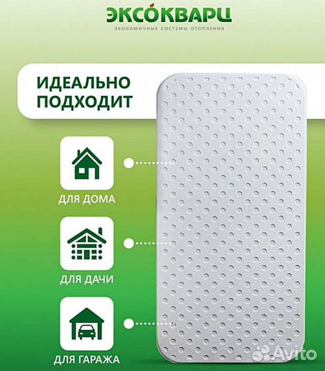 Кварцевый обогреватель