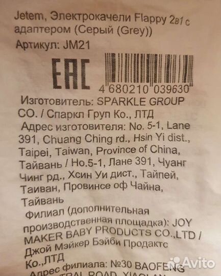 Детские качели jetem flappy 2в1