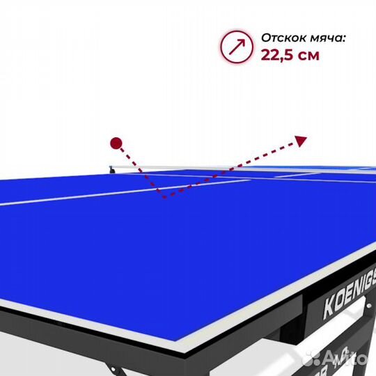 Теннисный стол Koenigsmann TT indoor 1.0