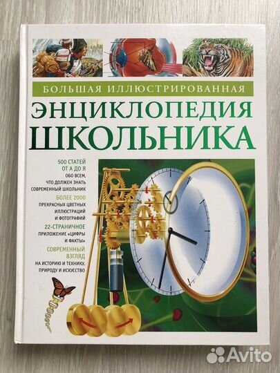 Иллюстрированный атлас Динозавры