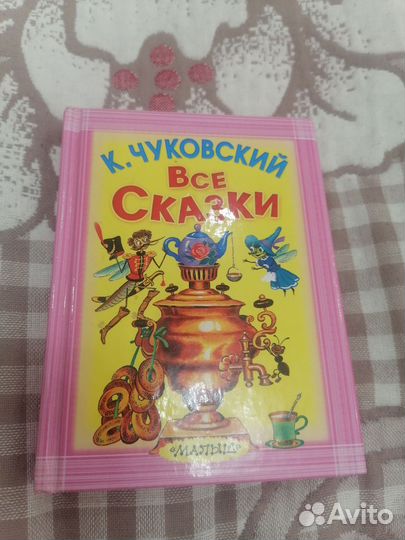 Корней чуковский сказки