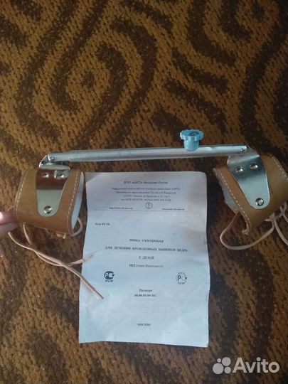 Шина отводящая