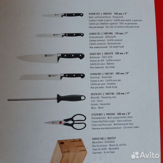 Ножи zwilling professional 