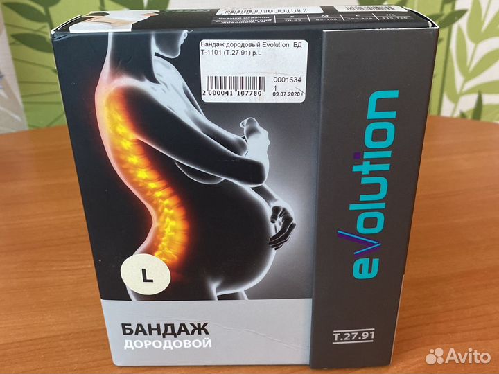 Бандаж дородовый Evolution р.48(L)