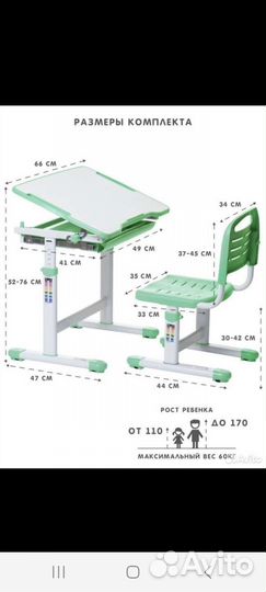 Растущая парта