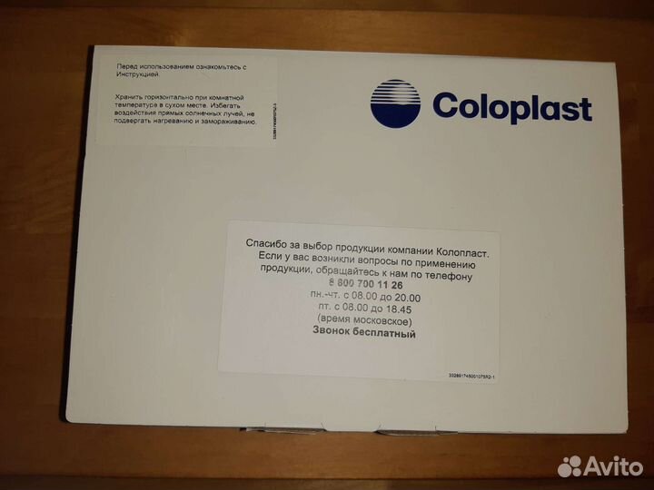 Калоприемники coloplast
