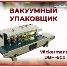 Вакуумный запайщик Väckerman DBF - 900