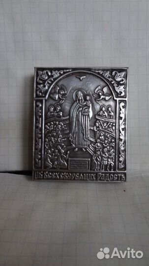 Икона Всех скорбящих радости