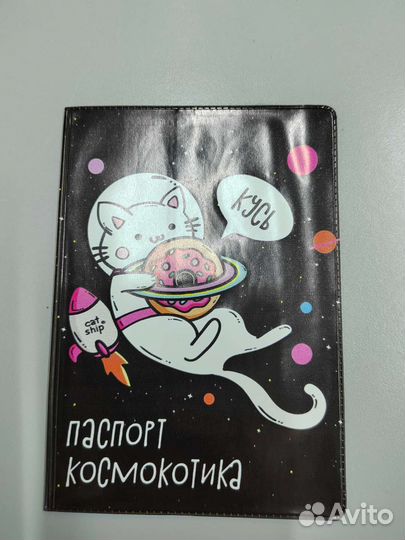 Обложка на паспорт