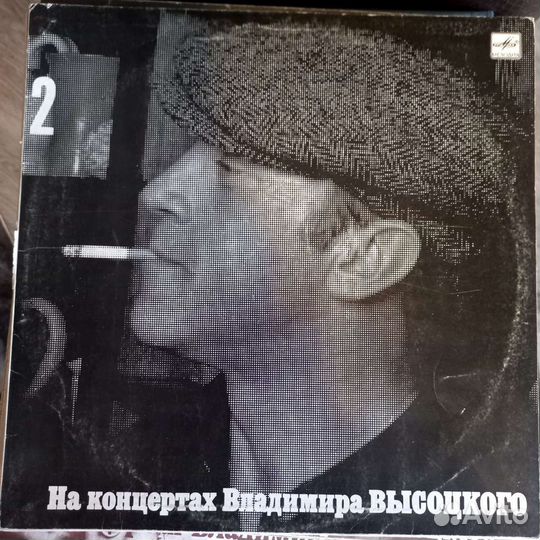 Виниловые пластинки Высоцкого