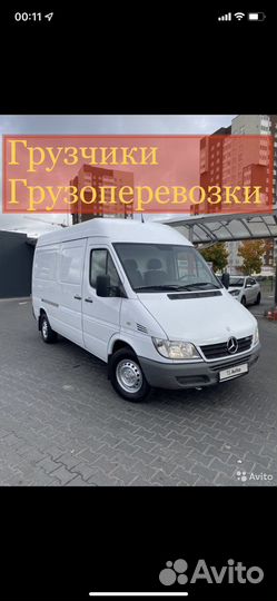 Грузоперевозки,Переезды,Перевозка мебели,доставка