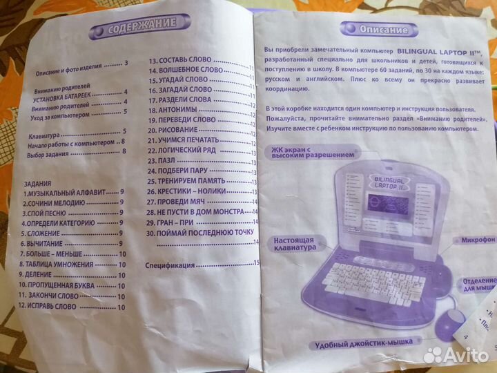 Обучающий компьютер