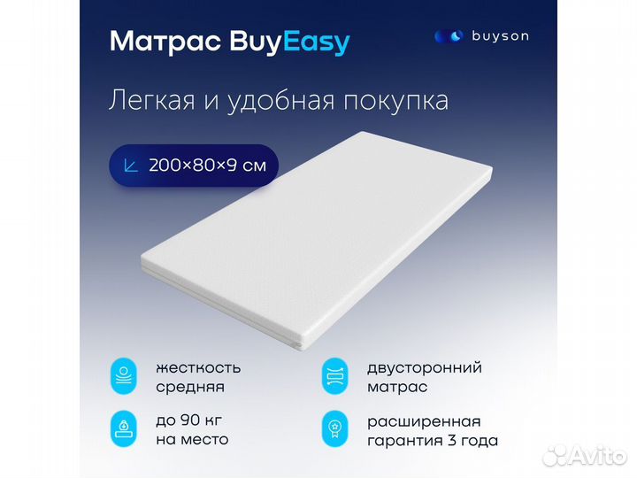 Матрас 200*080