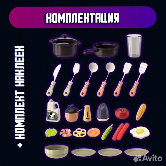 Детская игровая кухня с водой