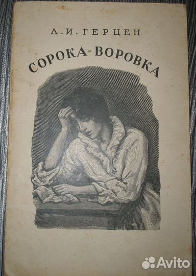 Горький, Гете, Герцен, Гоголь, Голсуорси и др