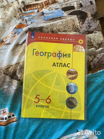 Учебник + атлас