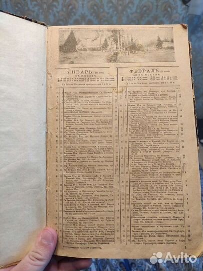 Календарь сельского хозяина на 1918 год