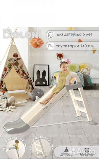 Горка со спуском 140 см Doloni