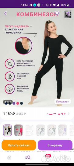 Купальники для гимнастики 122 трико