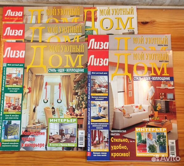 Журналы по интерьеру и дизайну разные от 30руб