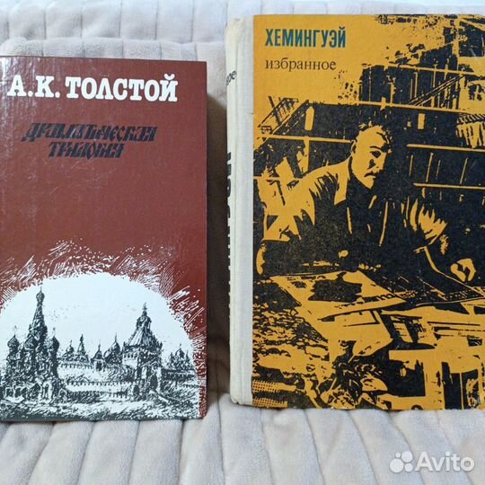 Книги из СССР:Бальзак, Верн, Ремарк, Рид, и др