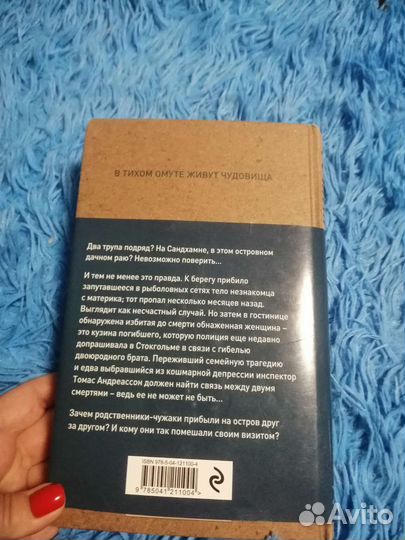 Тихая вода книга