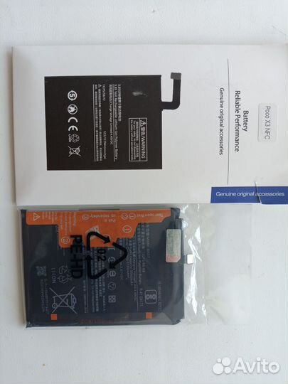 АКБ Xiaomi Poco X3 NFC/X3 Pro (BN57)